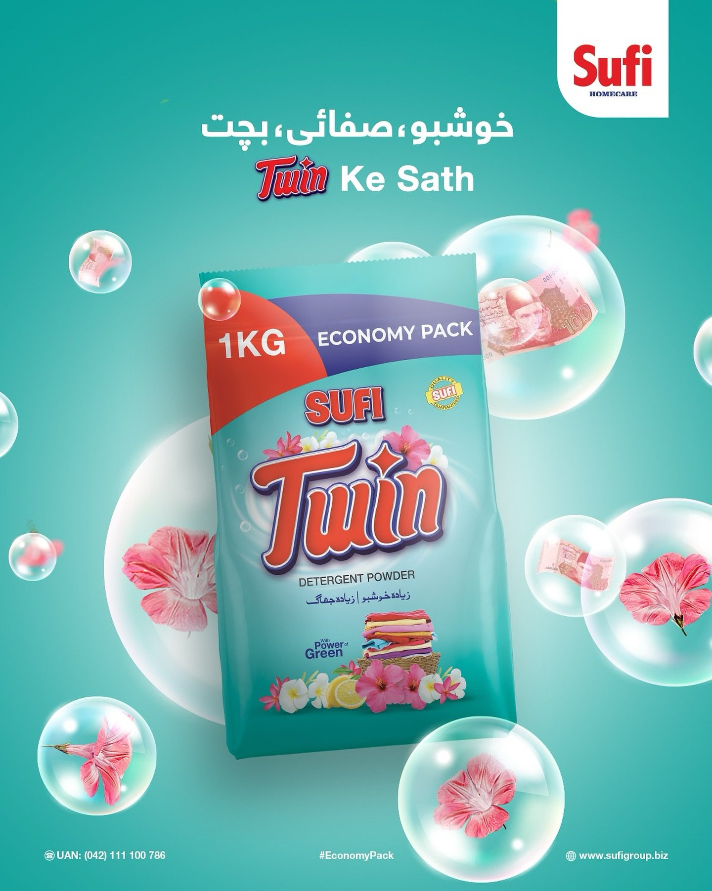 Sufi Twin Surf 1kg Green